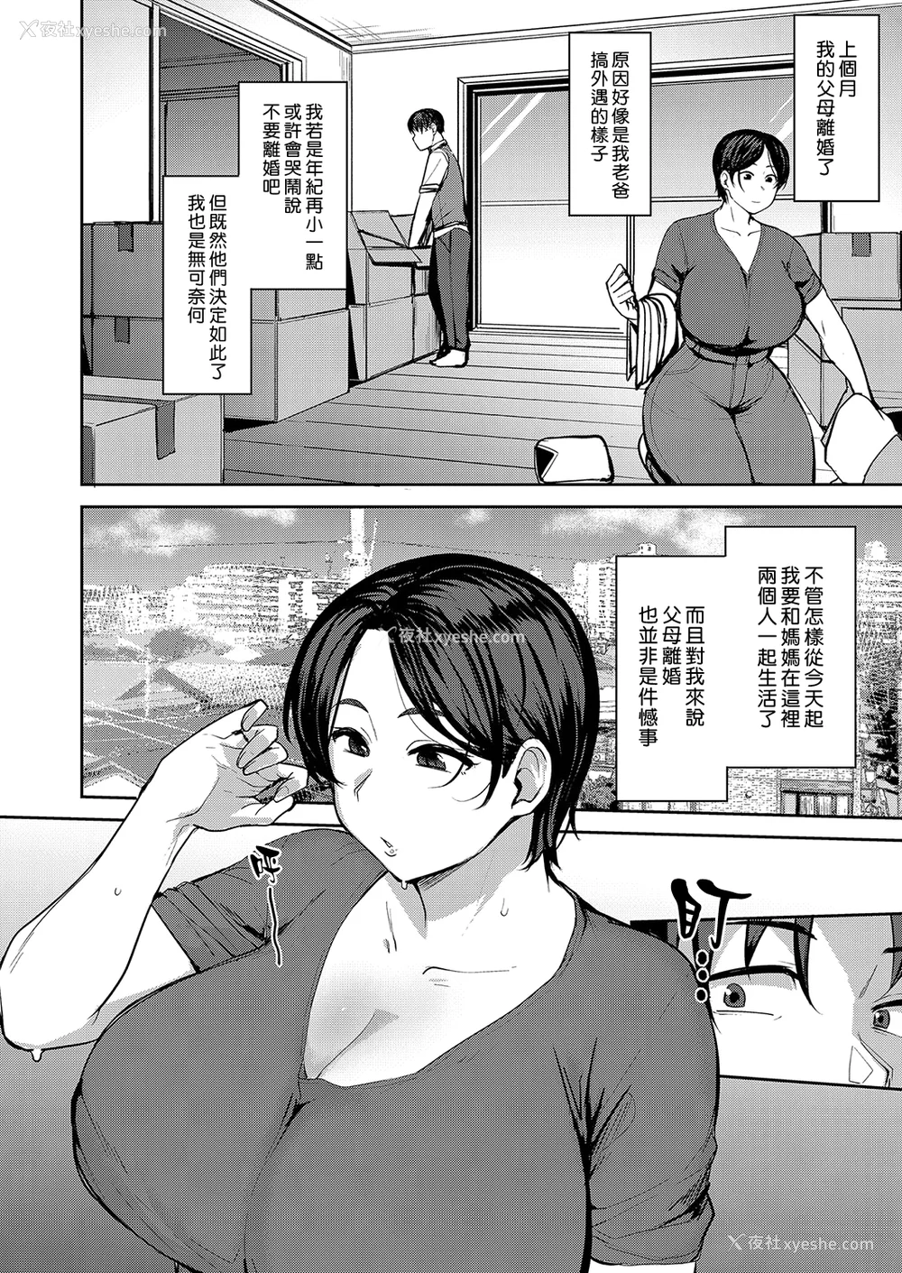 100P - [七尾ゆきじ] 雌の本能に逆らえない [DL版] [汉化组汉化组×我尻故我在] [无修正]