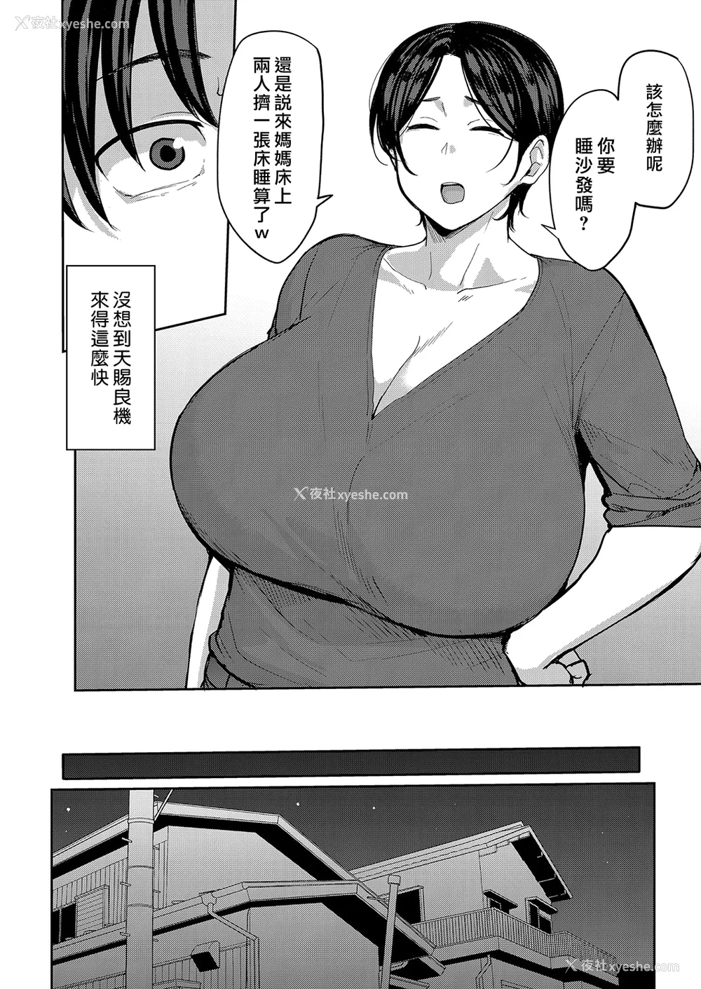 102P - [七尾ゆきじ] 雌の本能に逆らえない [DL版] [汉化组汉化组×我尻故我在] [无修正]