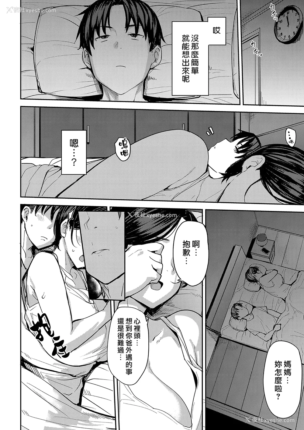 104P - [七尾ゆきじ] 雌の本能に逆らえない [DL版] [汉化组汉化组×我尻故我在] [无修正]