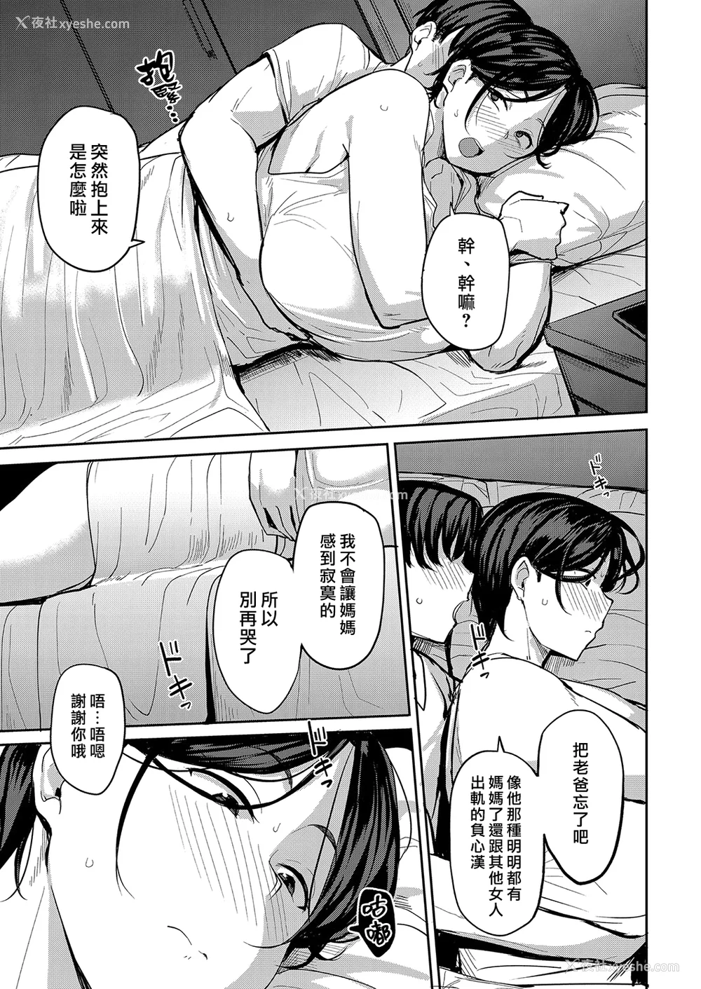 105P - [七尾ゆきじ] 雌の本能に逆らえない [DL版] [汉化组汉化组×我尻故我在] [无修正]