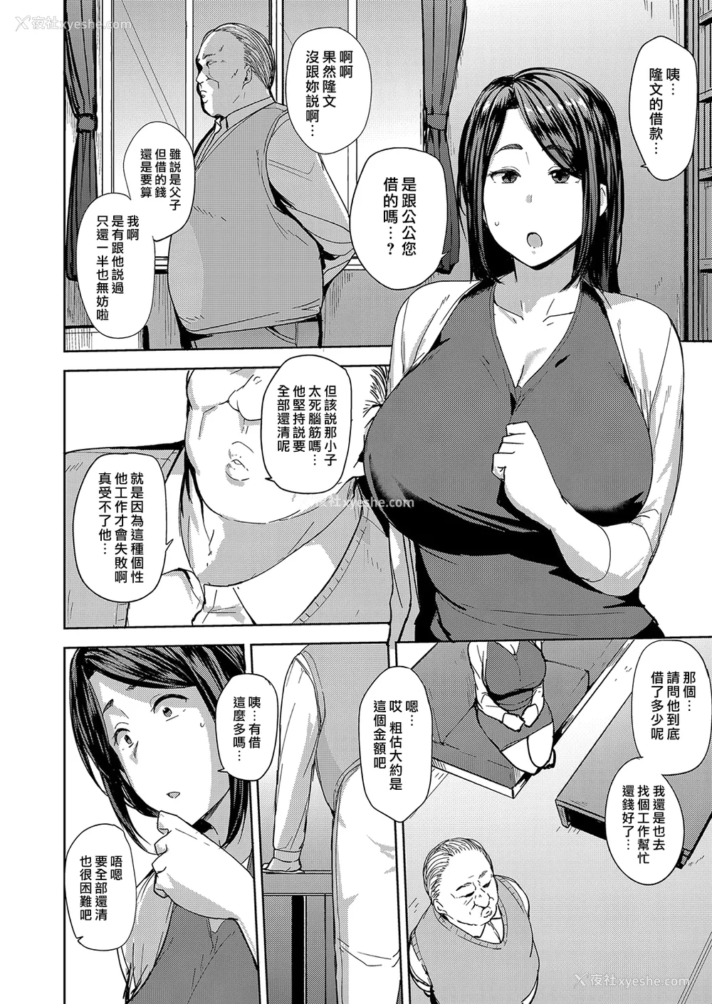 11P - [七尾ゆきじ] 雌の本能に逆らえない [DL版] [汉化组汉化组×我尻故我在] [无修正]