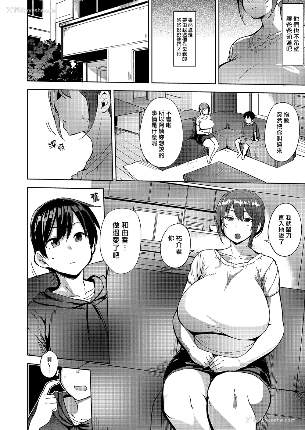 124P - [七尾ゆきじ] 雌の本能に逆らえない [DL版] [汉化组汉化组×我尻故我在] [无修正]