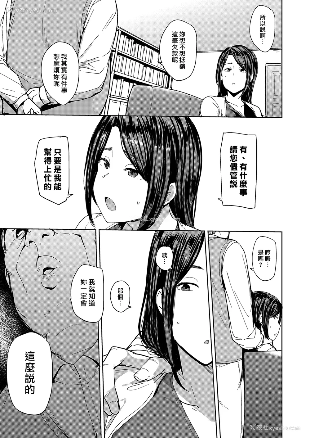 12P - [七尾ゆきじ] 雌の本能に逆らえない [DL版] [汉化组汉化组×我尻故我在] [无修正]