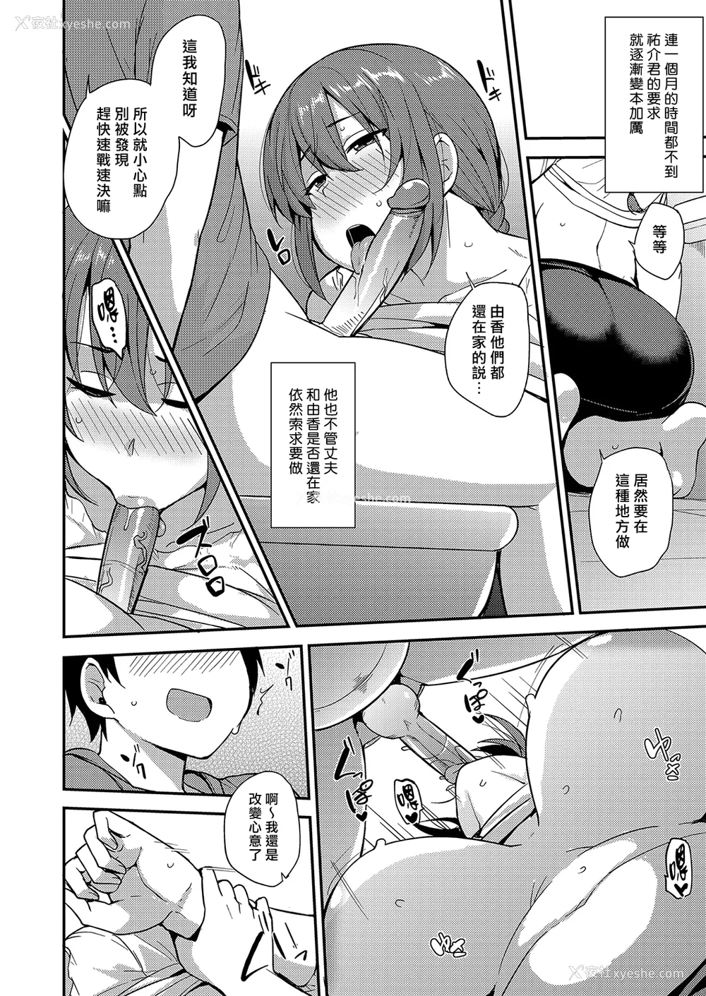 138P - [七尾ゆきじ] 雌の本能に逆らえない [DL版] [汉化组汉化组×我尻故我在] [无修正]