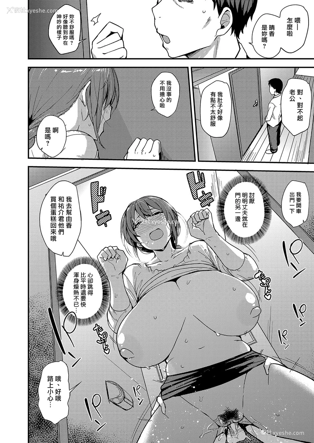 140P - [七尾ゆきじ] 雌の本能に逆らえない [DL版] [汉化组汉化组×我尻故我在] [无修正]