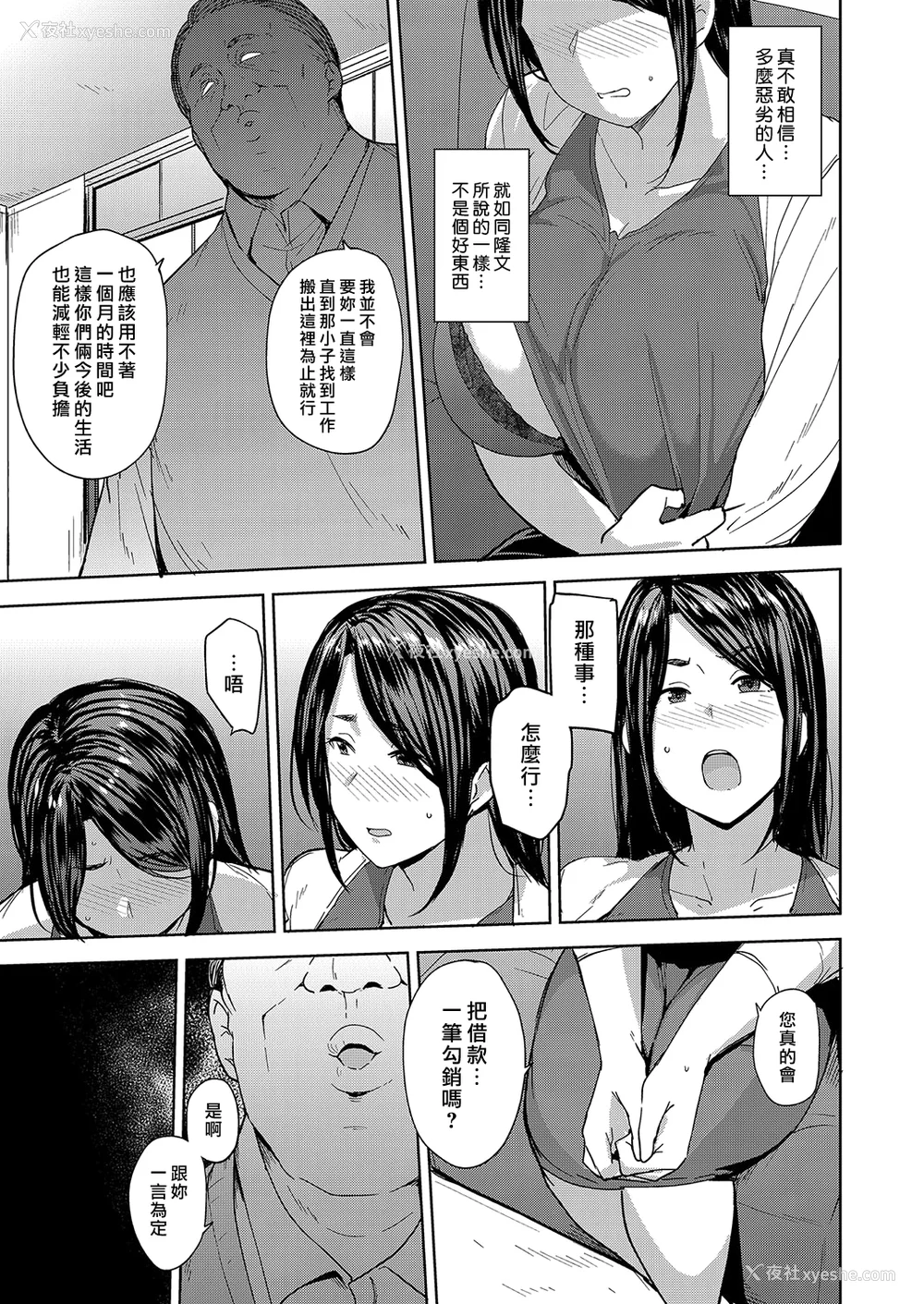 14P - [七尾ゆきじ] 雌の本能に逆らえない [DL版] [汉化组汉化组×我尻故我在] [无修正]