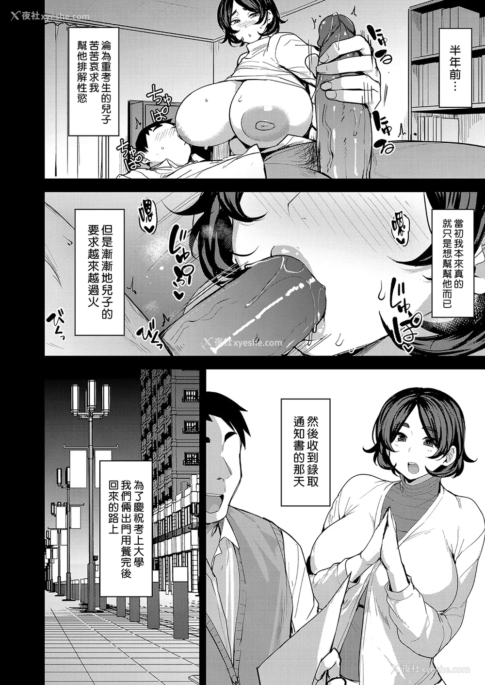 154P - [七尾ゆきじ] 雌の本能に逆らえない [DL版] [汉化组汉化组×我尻故我在] [无修正]