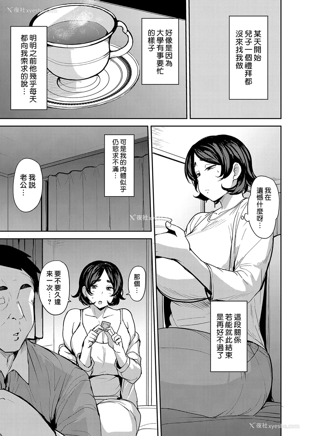 165P - [七尾ゆきじ] 雌の本能に逆らえない [DL版] [汉化组汉化组×我尻故我在] [无修正]