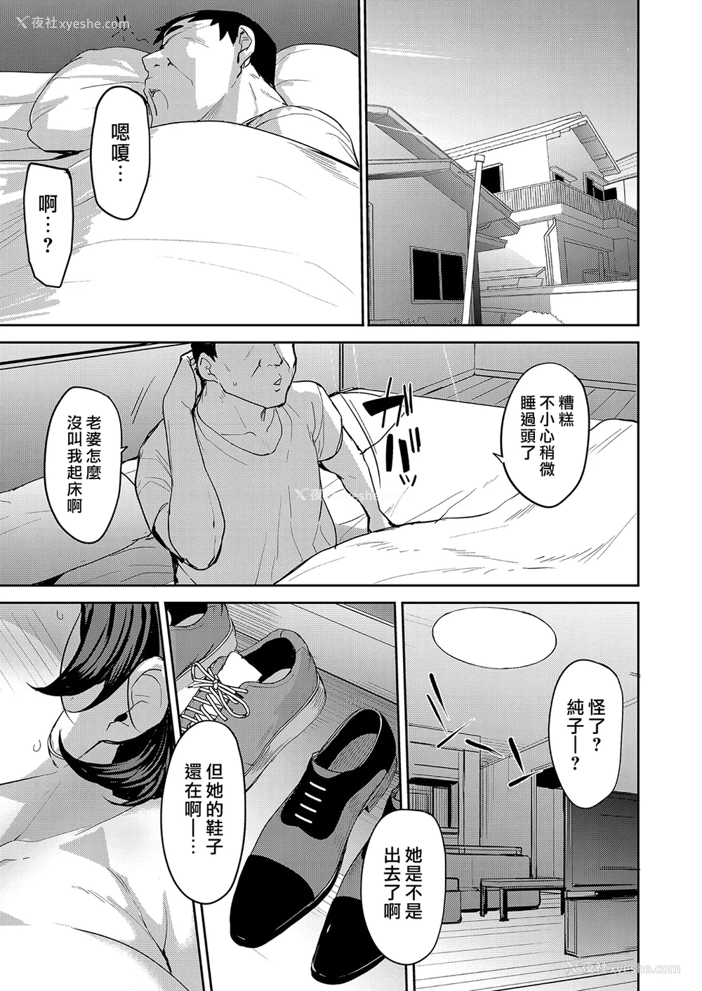 175P - [七尾ゆきじ] 雌の本能に逆らえない [DL版] [汉化组汉化组×我尻故我在] [无修正]