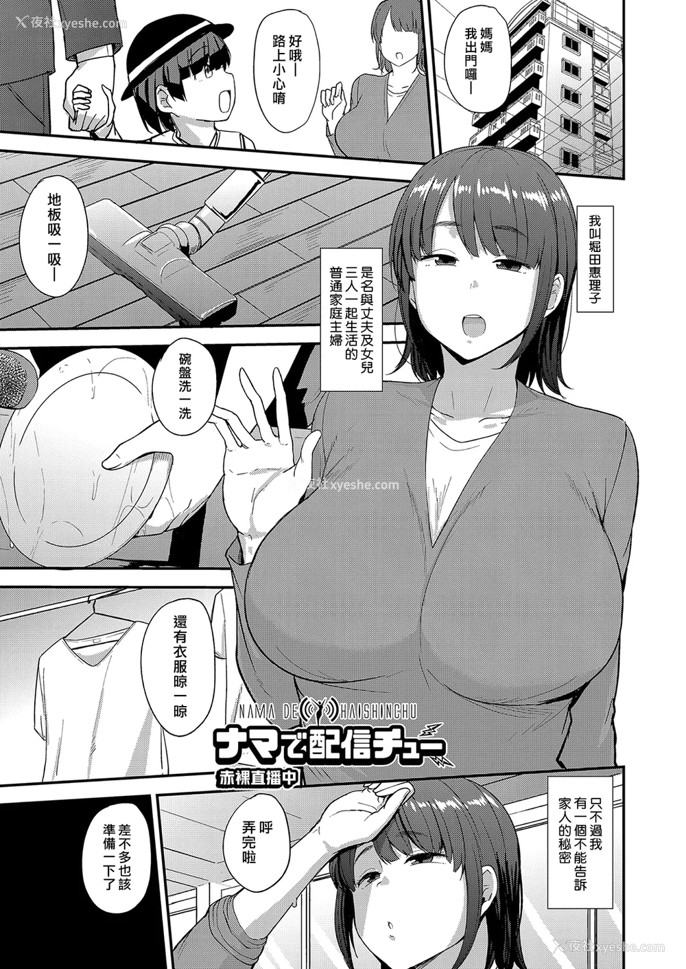 177P - [七尾ゆきじ] 雌の本能に逆らえない [DL版] [汉化组汉化组×我尻故我在] [无修正]