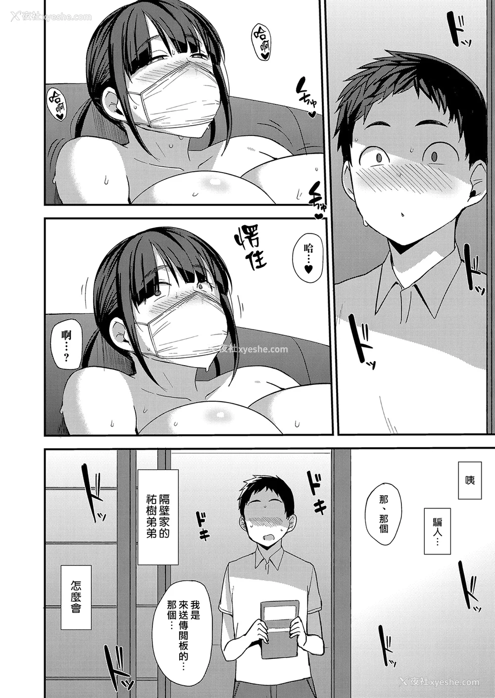 182P - [七尾ゆきじ] 雌の本能に逆らえない [DL版] [汉化组汉化组×我尻故我在] [无修正]