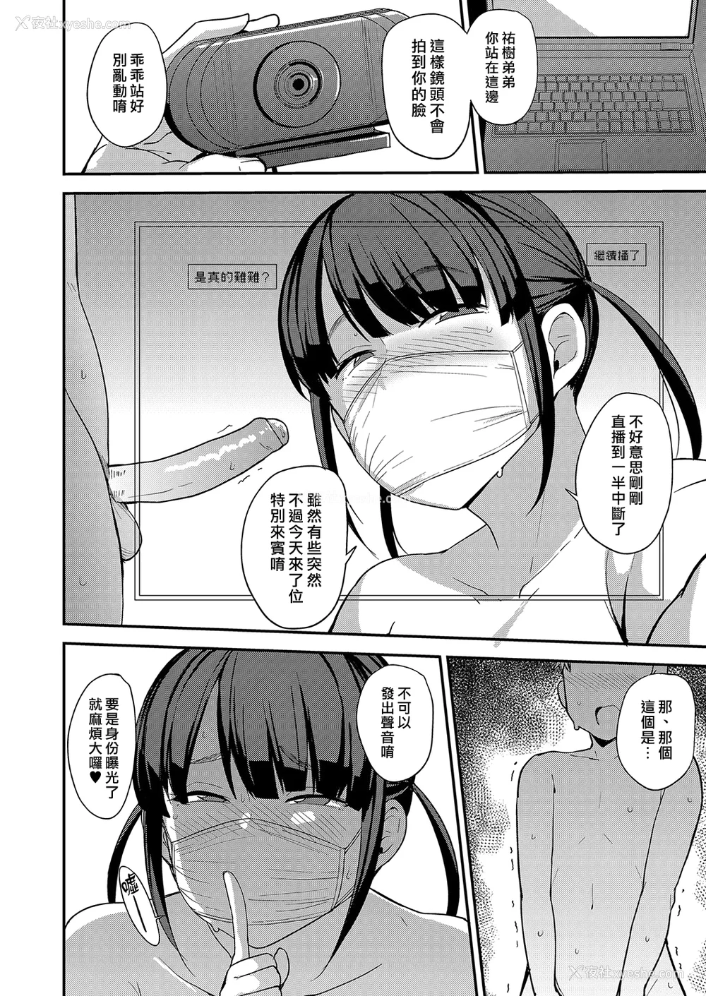 188P - [七尾ゆきじ] 雌の本能に逆らえない [DL版] [汉化组汉化组×我尻故我在] [无修正]