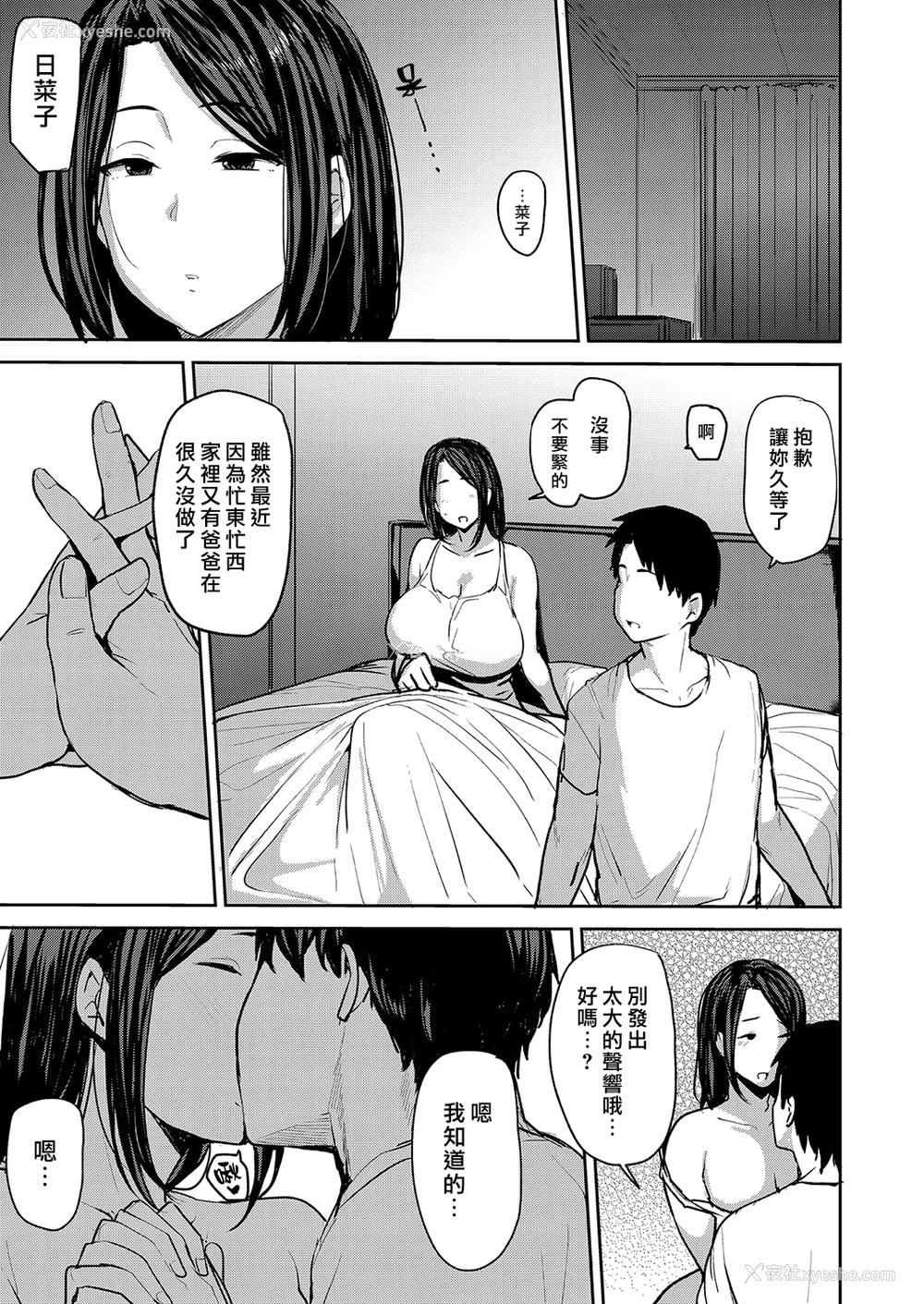 36P - [七尾ゆきじ] 雌の本能に逆らえない [DL版] [汉化组汉化组×我尻故我在] [无修正]