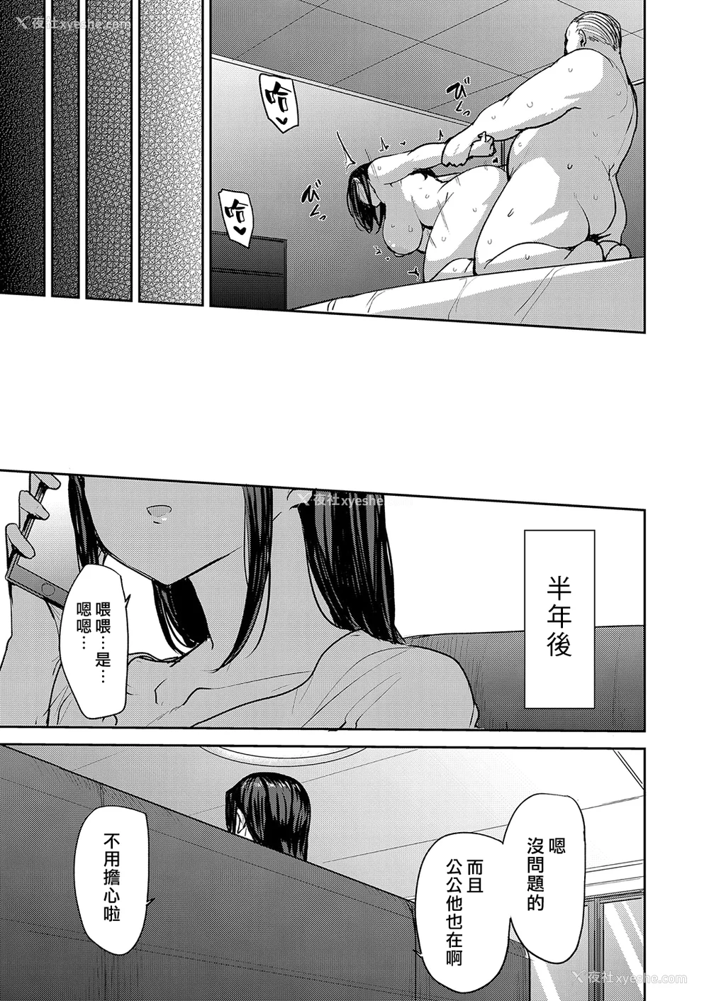 52P - [七尾ゆきじ] 雌の本能に逆らえない [DL版] [汉化组汉化组×我尻故我在] [无修正]