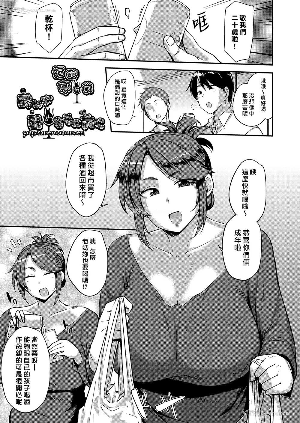 54P - [七尾ゆきじ] 雌の本能に逆らえない [DL版] [汉化组汉化组×我尻故我在] [无修正]