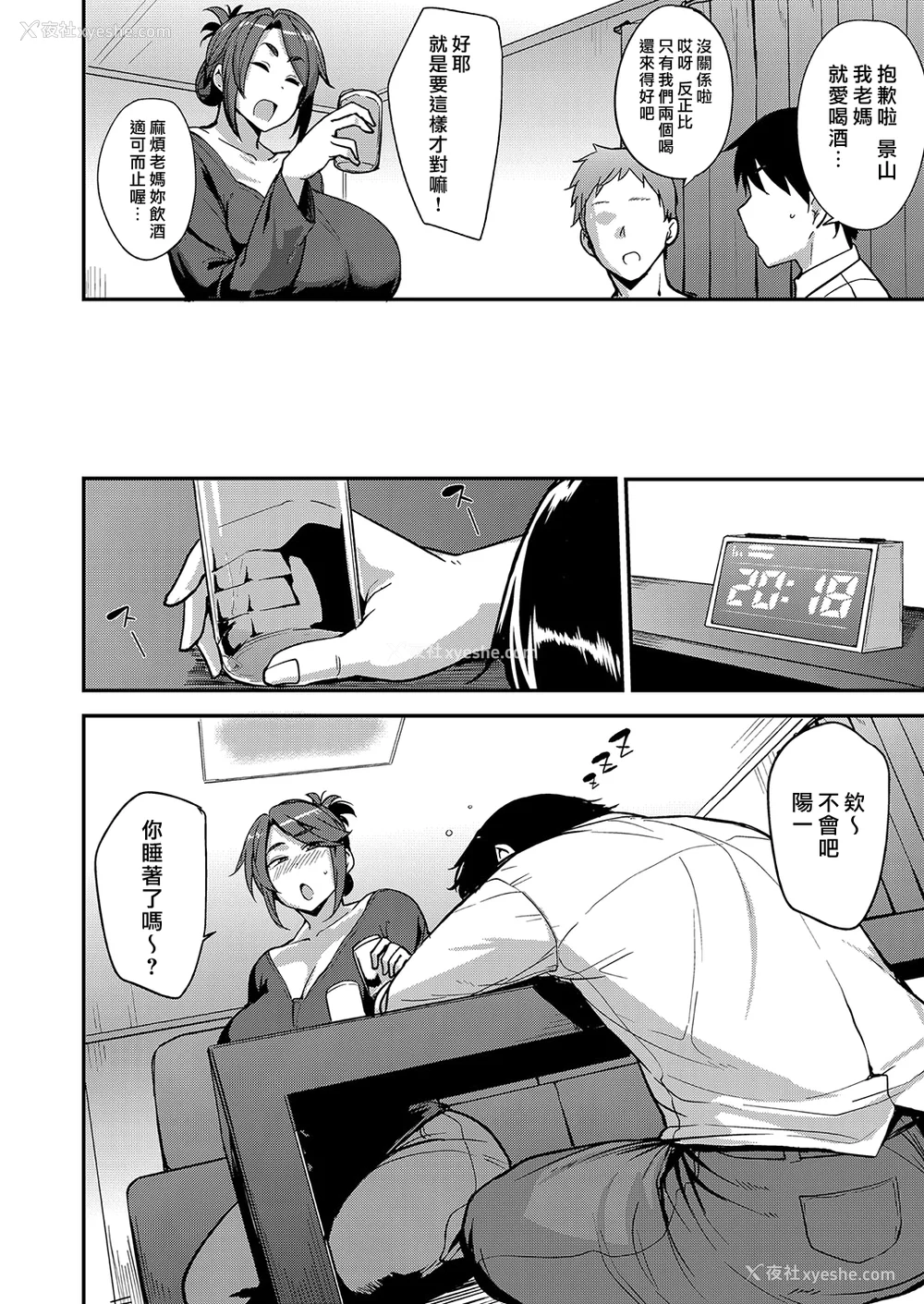 55P - [七尾ゆきじ] 雌の本能に逆らえない [DL版] [汉化组汉化组×我尻故我在] [无修正]