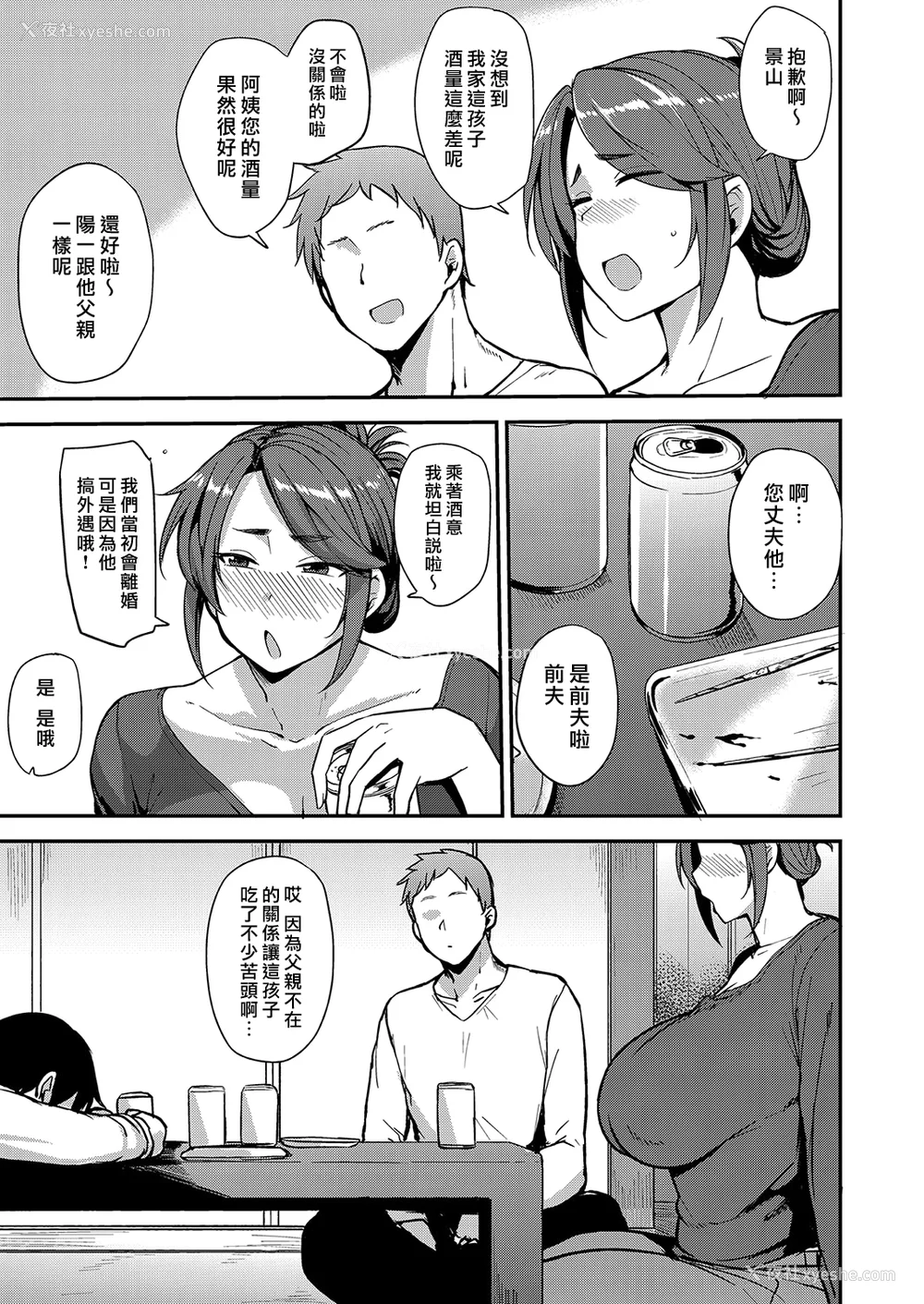 56P - [七尾ゆきじ] 雌の本能に逆らえない [DL版] [汉化组汉化组×我尻故我在] [无修正]