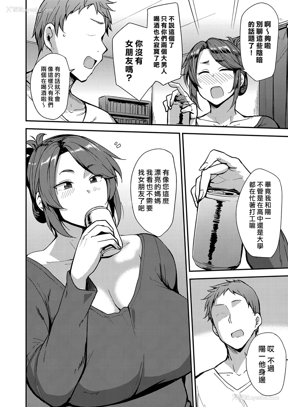 57P - [七尾ゆきじ] 雌の本能に逆らえない [DL版] [汉化组汉化组×我尻故我在] [无修正]