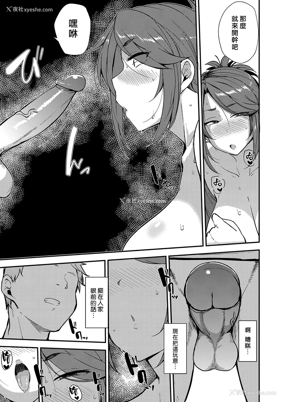 64P - [七尾ゆきじ] 雌の本能に逆らえない [DL版] [汉化组汉化组×我尻故我在] [无修正]