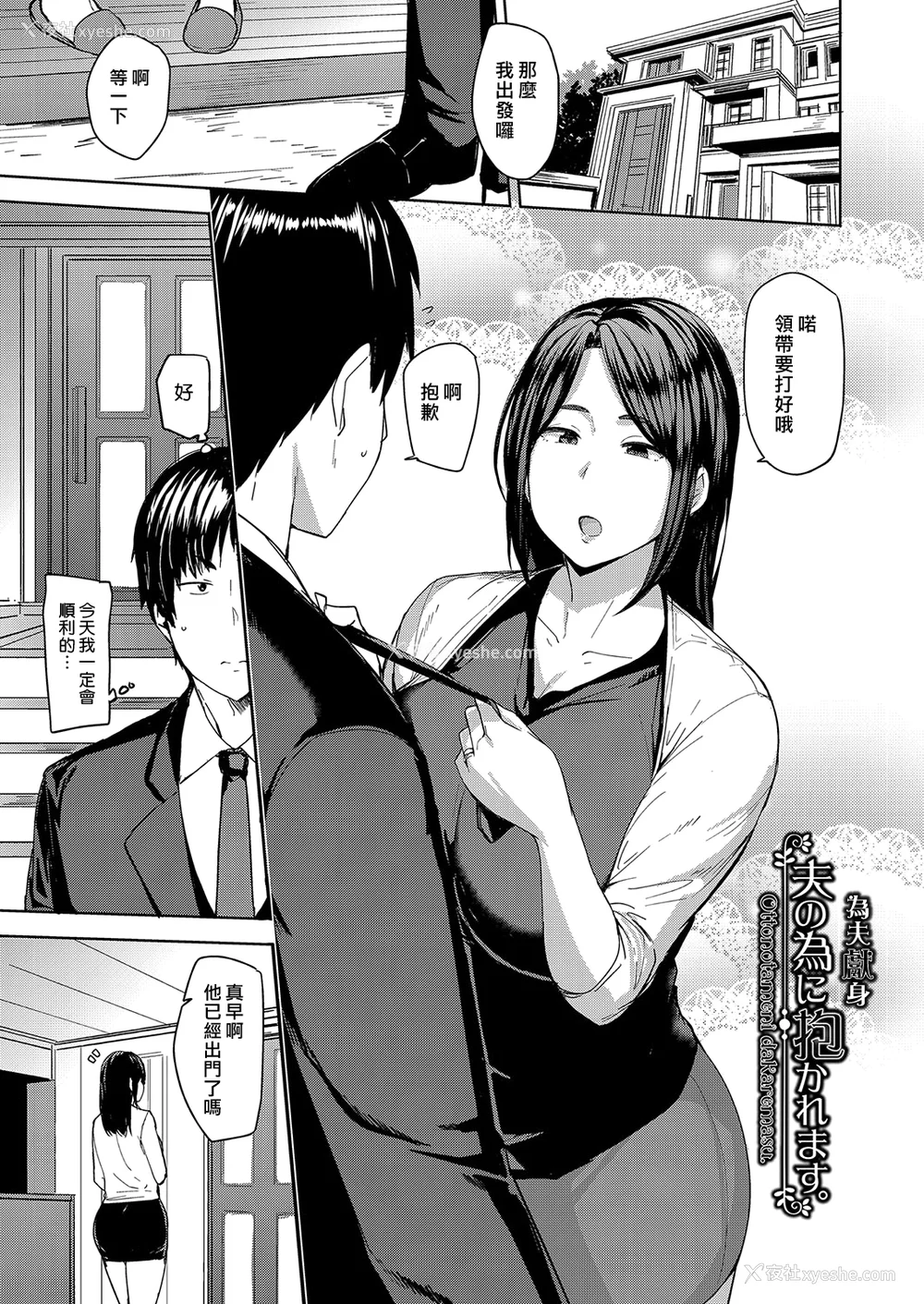 6P - [七尾ゆきじ] 雌の本能に逆らえない [DL版] [汉化组汉化组×我尻故我在] [无修正]