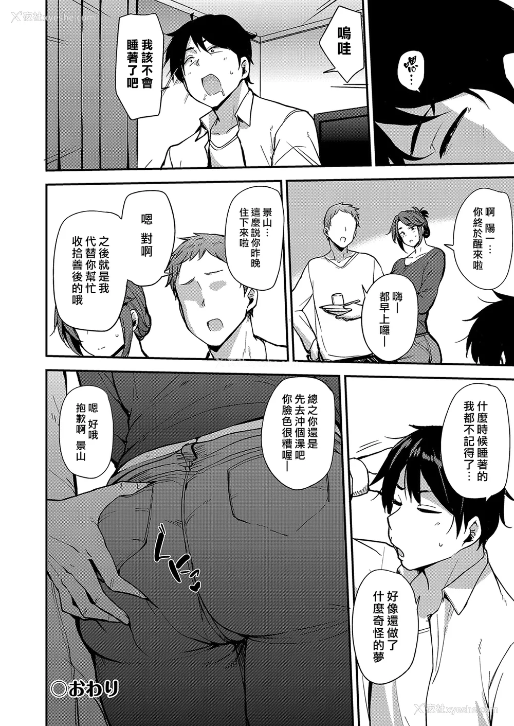 77P - [七尾ゆきじ] 雌の本能に逆らえない [DL版] [汉化组汉化组×我尻故我在] [无修正]