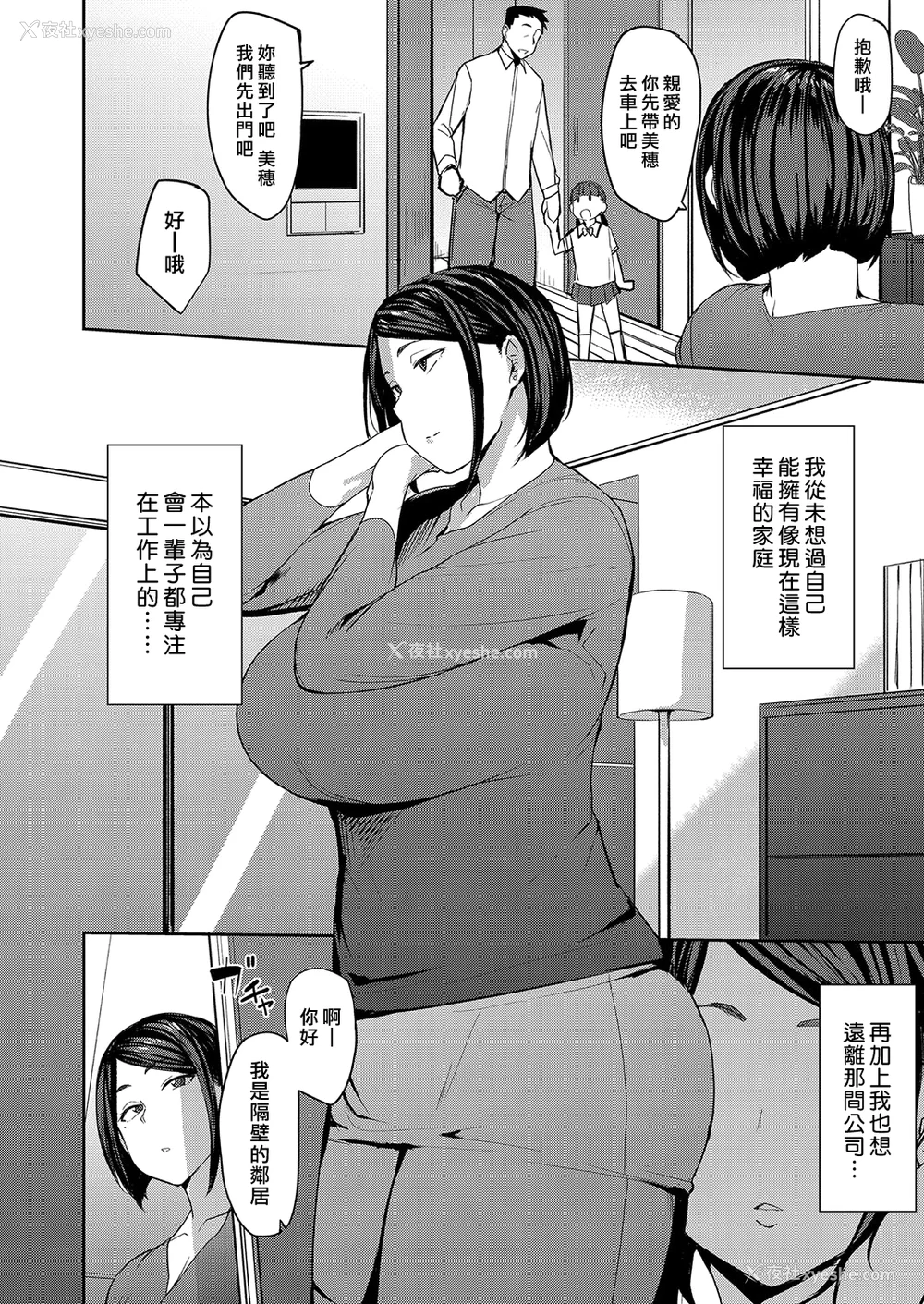 79P - [七尾ゆきじ] 雌の本能に逆らえない [DL版] [汉化组汉化组×我尻故我在] [无修正]