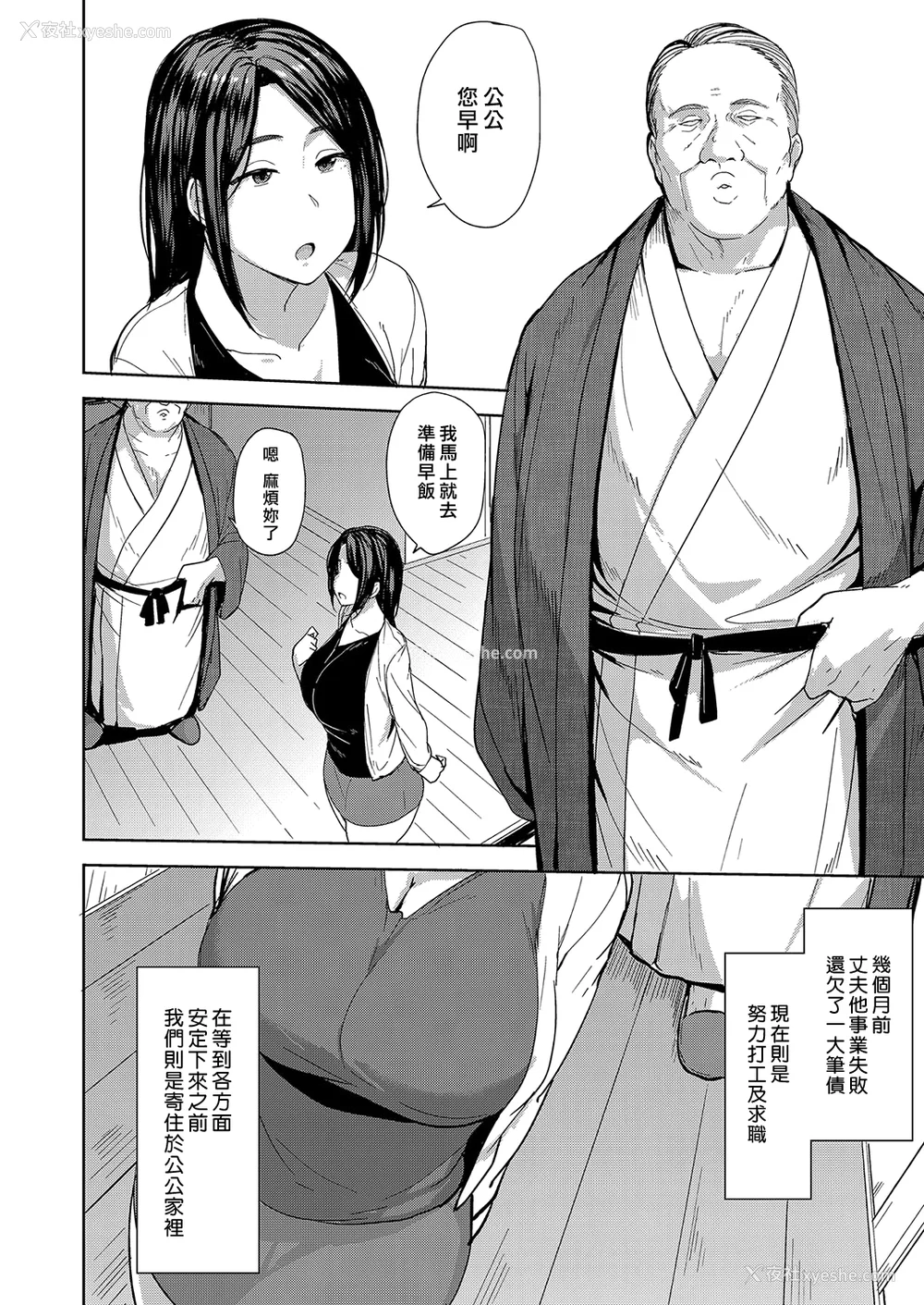 7P - [七尾ゆきじ] 雌の本能に逆らえない [DL版] [汉化组汉化组×我尻故我在] [无修正]