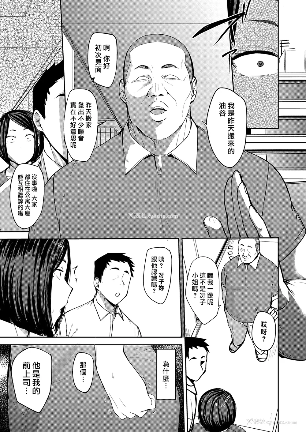 80P - [七尾ゆきじ] 雌の本能に逆らえない [DL版] [汉化组汉化组×我尻故我在] [无修正]