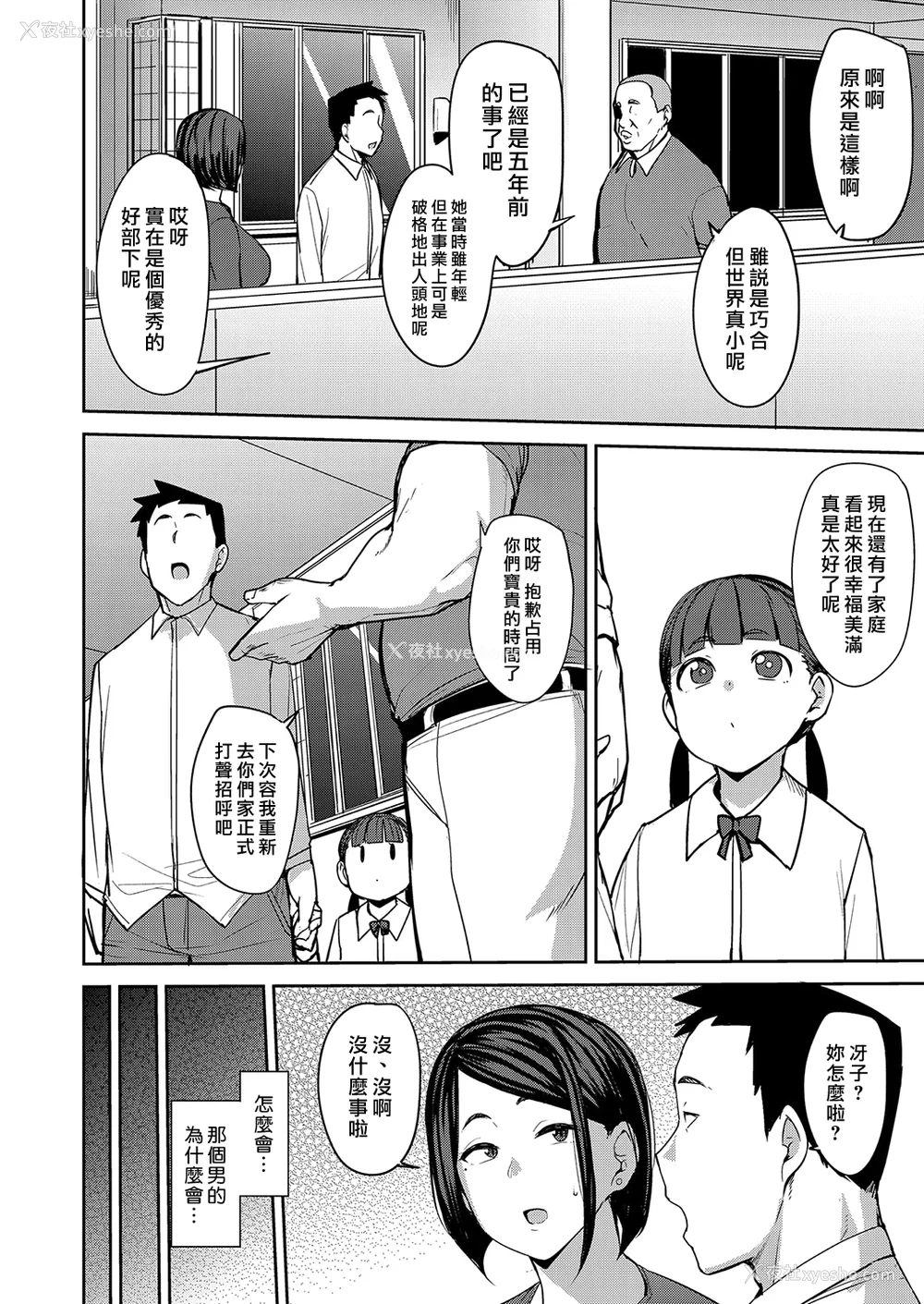 81P - [七尾ゆきじ] 雌の本能に逆らえない [DL版] [汉化组汉化组×我尻故我在] [无修正]