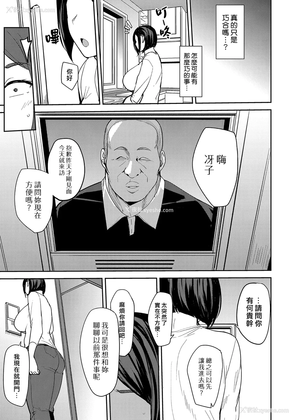 82P - [七尾ゆきじ] 雌の本能に逆らえない [DL版] [汉化组汉化组×我尻故我在] [无修正]