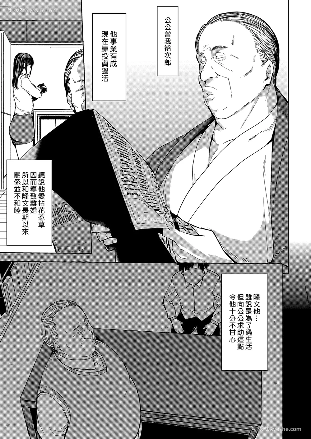 8P - [七尾ゆきじ] 雌の本能に逆らえない [DL版] [汉化组汉化组×我尻故我在] [无修正]