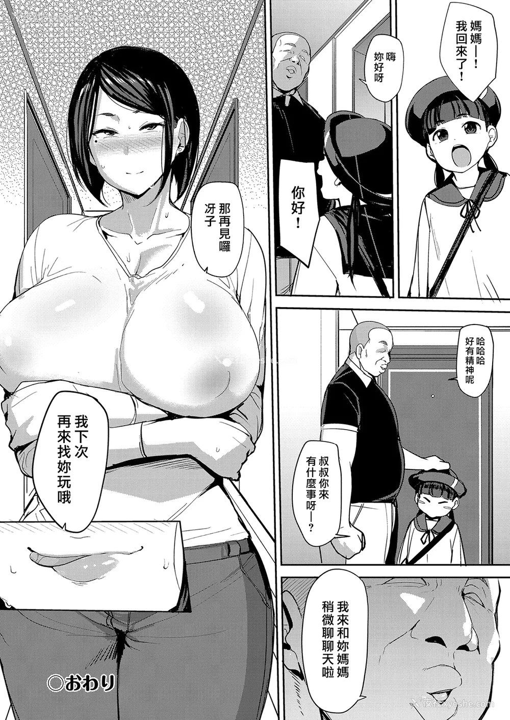 98P - [七尾ゆきじ] 雌の本能に逆らえない [DL版] [汉化组汉化组×我尻故我在] [无修正]