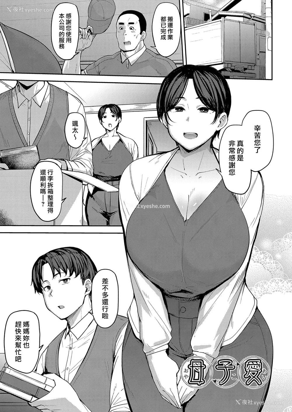 99P - [七尾ゆきじ] 雌の本能に逆らえない [DL版] [汉化组汉化组×我尻故我在] [无修正]
