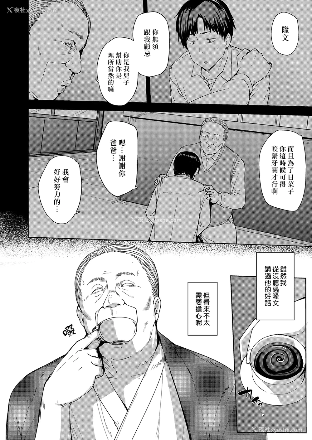 9P - [七尾ゆきじ] 雌の本能に逆らえない [DL版] [汉化组汉化组×我尻故我在] [无修正]