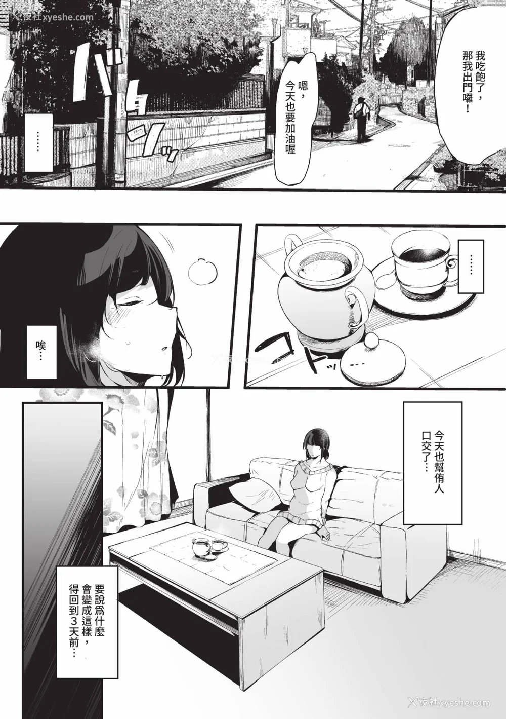 106P - [桜汤ハル] その辺りによくいる地味系女子たちがめちゃくちゃドスケベだった话｜关于那些不起眼系女孩子们其实超级色的这档事 [中国翻訳] [无修正] [DL版]