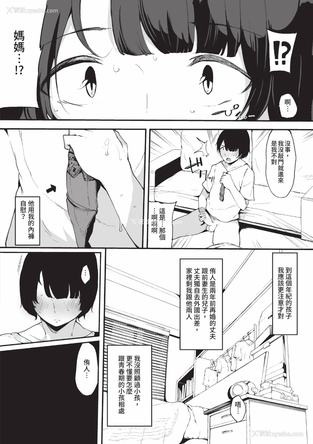 107P - [桜汤ハル] その辺りによくいる地味系女子たちがめちゃくちゃドスケベだった话｜关于那些不起眼系女孩子们其实超级色的这档事 [中国翻訳] [无修正] [DL版]