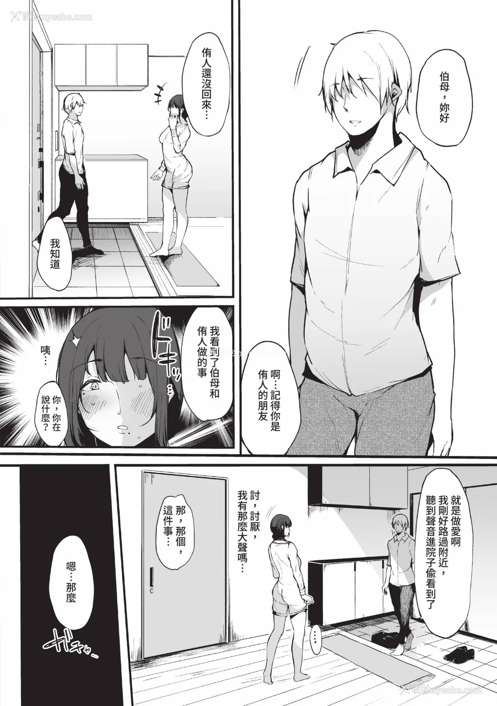 121P - [桜汤ハル] その辺りによくいる地味系女子たちがめちゃくちゃドスケベだった话｜关于那些不起眼系女孩子们其实超级色的这档事 [中国翻訳] [无修正] [DL版]