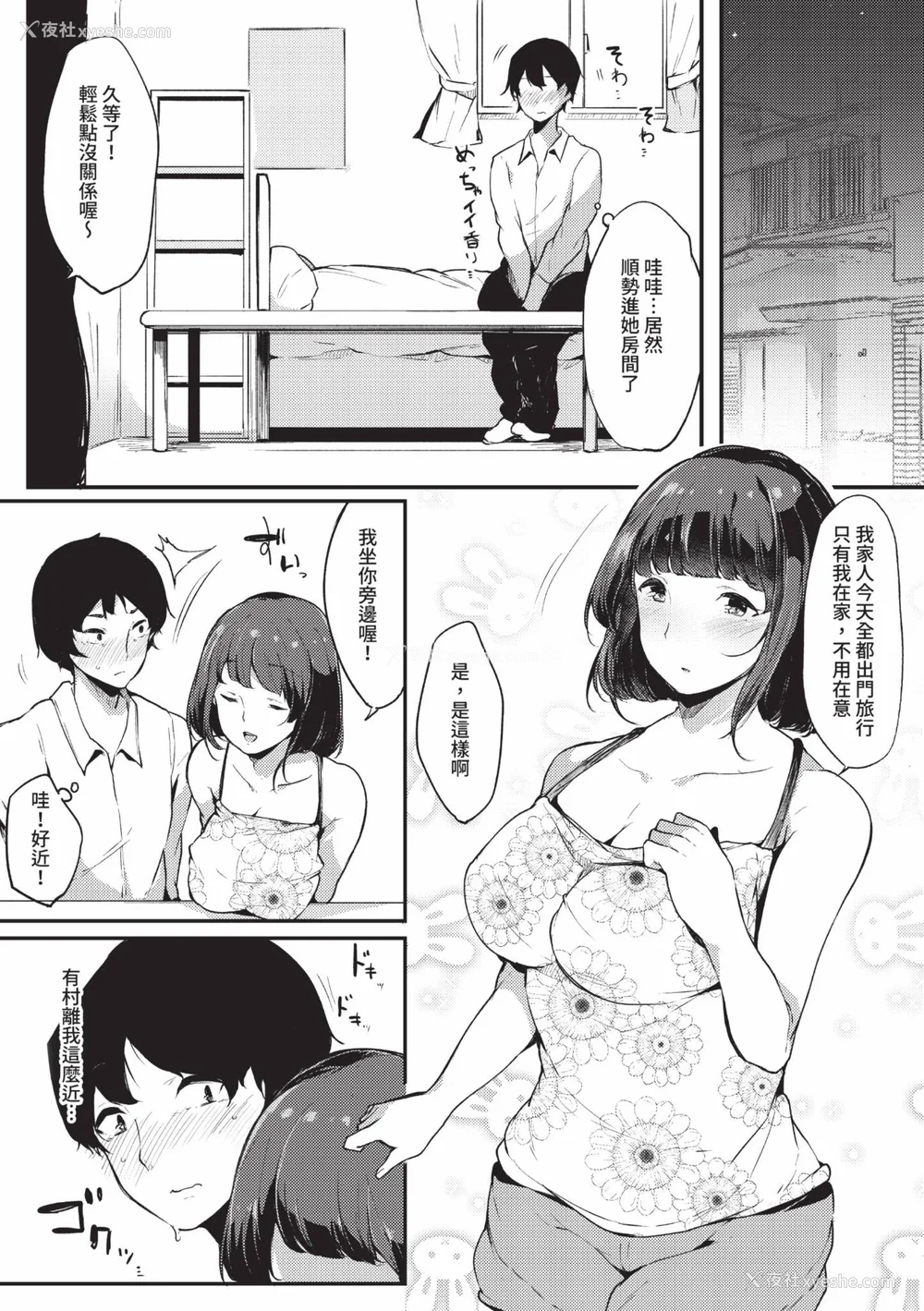 142P - [桜汤ハル] その辺りによくいる地味系女子たちがめちゃくちゃドスケベだった话｜关于那些不起眼系女孩子们其实超级色的这档事 [中国翻訳] [无修正] [DL版]