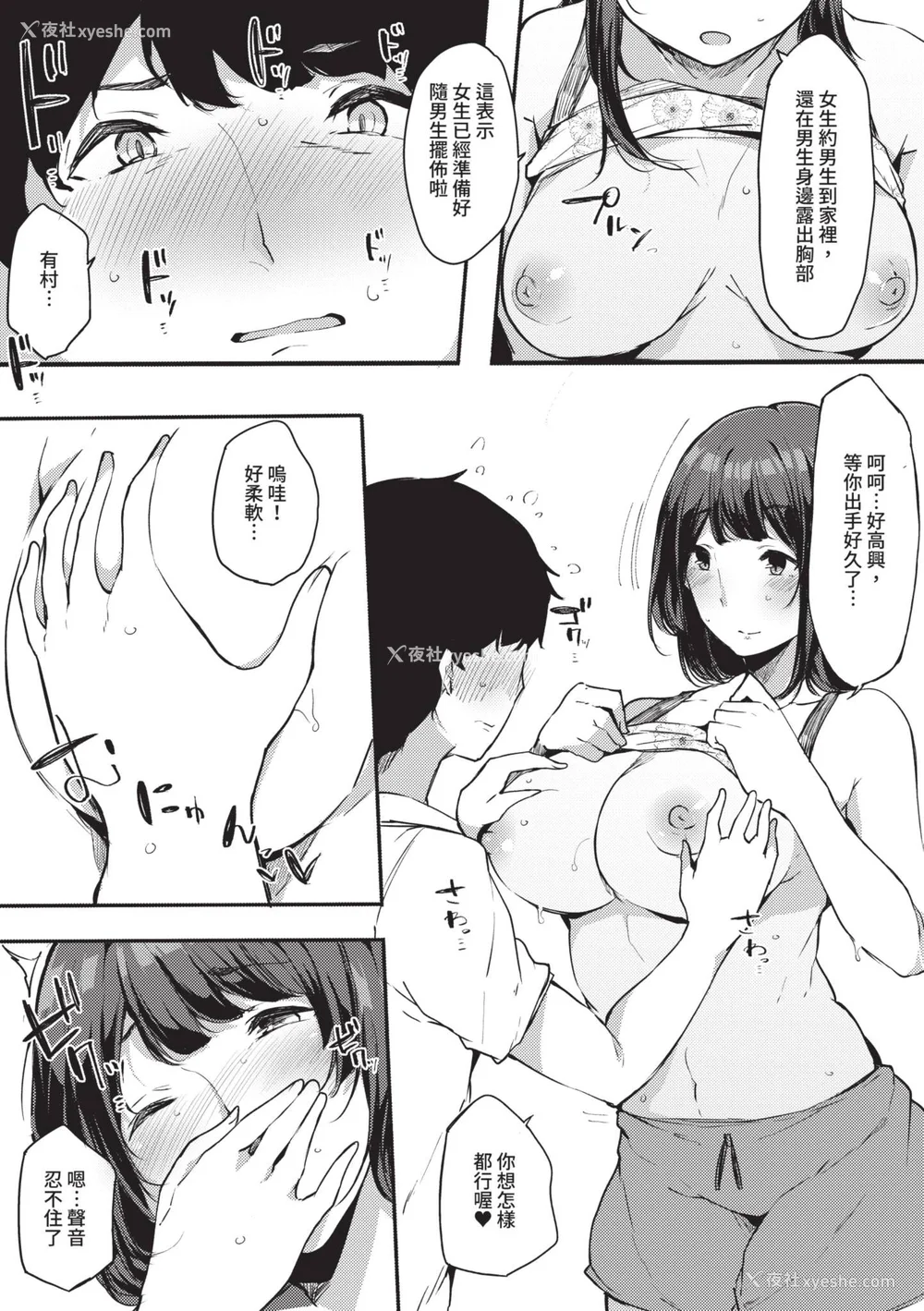 144P - [桜汤ハル] その辺りによくいる地味系女子たちがめちゃくちゃドスケベだった话｜关于那些不起眼系女孩子们其实超级色的这档事 [中国翻訳] [无修正] [DL版]