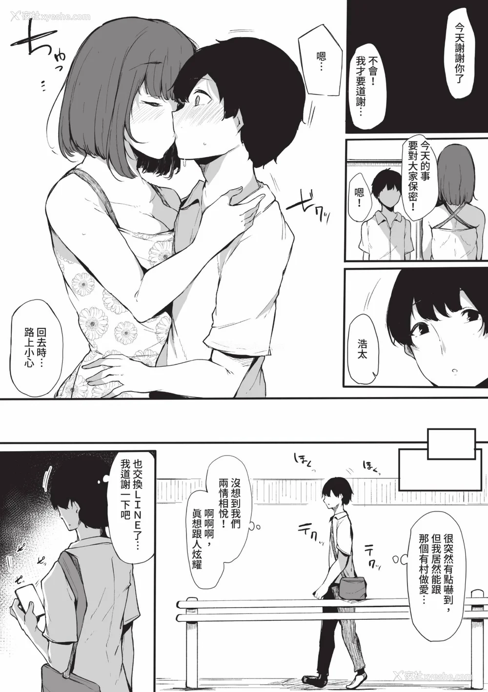 152P - [桜汤ハル] その辺りによくいる地味系女子たちがめちゃくちゃドスケベだった话｜关于那些不起眼系女孩子们其实超级色的这档事 [中国翻訳] [无修正] [DL版]