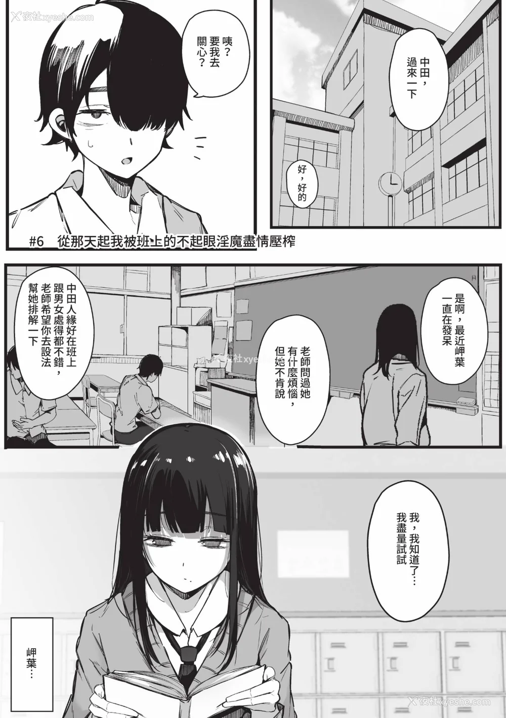 162P - [桜汤ハル] その辺りによくいる地味系女子たちがめちゃくちゃドスケベだった话｜关于那些不起眼系女孩子们其实超级色的这档事 [中国翻訳] [无修正] [DL版]