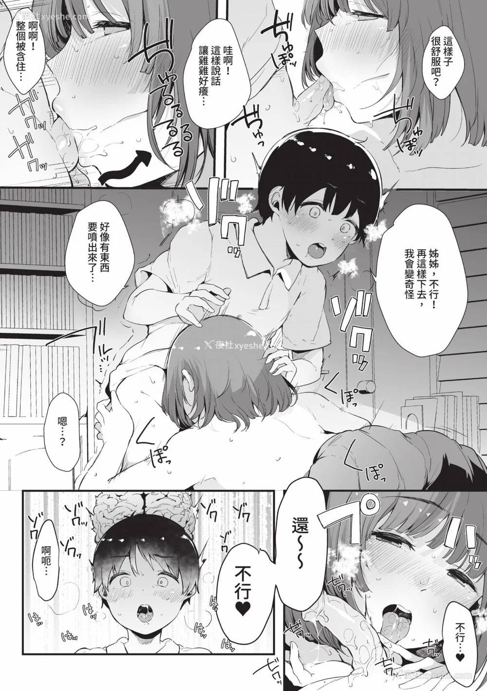 18P - [桜汤ハル] その辺りによくいる地味系女子たちがめちゃくちゃドスケベだった话｜关于那些不起眼系女孩子们其实超级色的这档事 [中国翻訳] [无修正] [DL版]