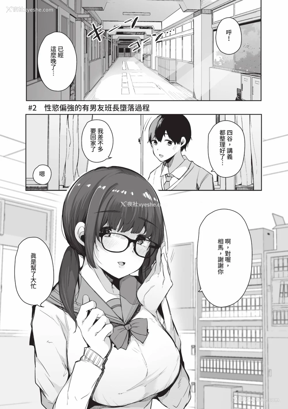 32P - [桜汤ハル] その辺りによくいる地味系女子たちがめちゃくちゃドスケベだった话｜关于那些不起眼系女孩子们其实超级色的这档事 [中国翻訳] [无修正] [DL版]