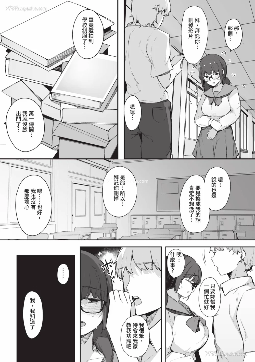 42P - [桜汤ハル] その辺りによくいる地味系女子たちがめちゃくちゃドスケベだった话｜关于那些不起眼系女孩子们其实超级色的这档事 [中国翻訳] [无修正] [DL版]