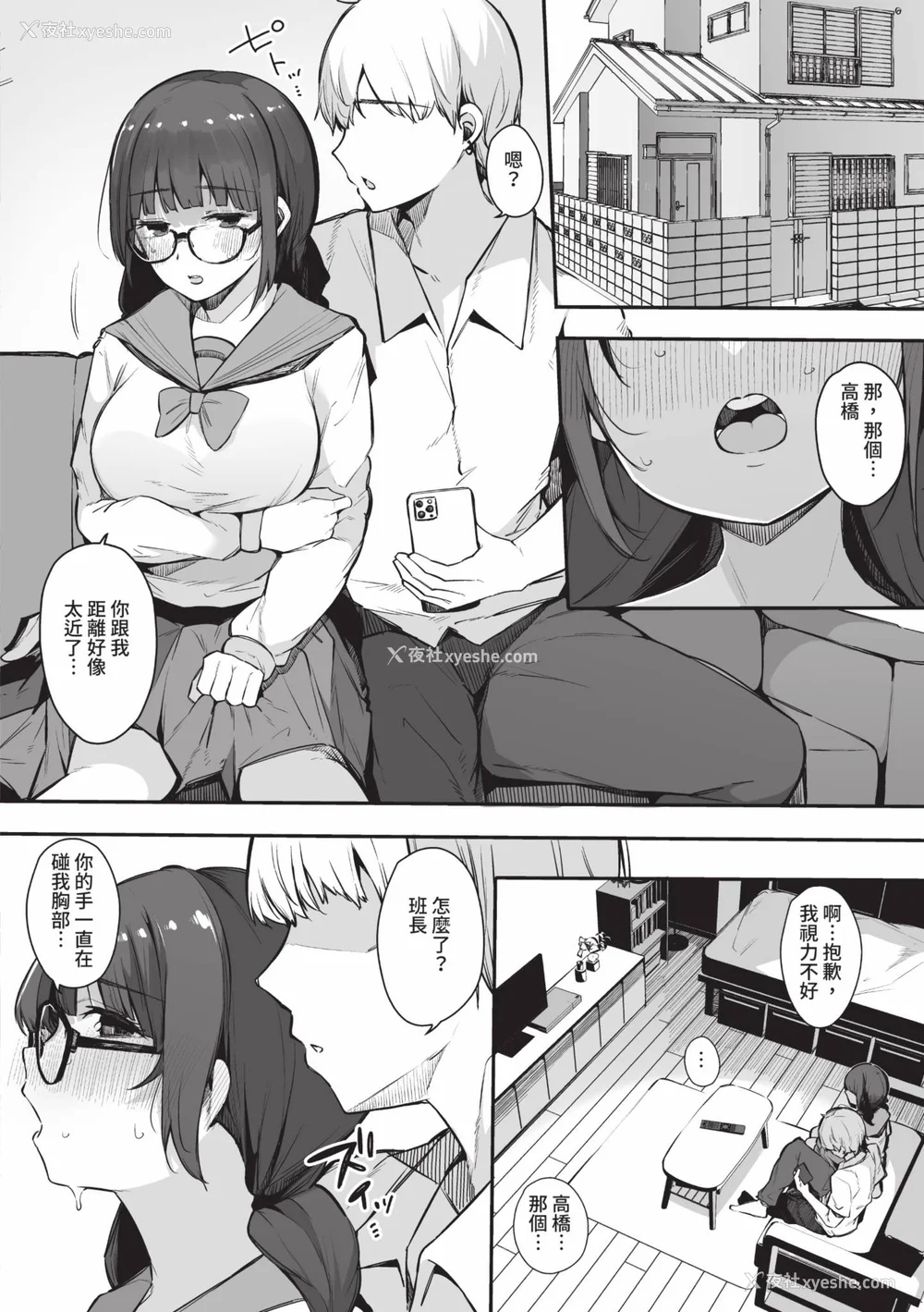 43P - [桜汤ハル] その辺りによくいる地味系女子たちがめちゃくちゃドスケベだった话｜关于那些不起眼系女孩子们其实超级色的这档事 [中国翻訳] [无修正] [DL版]