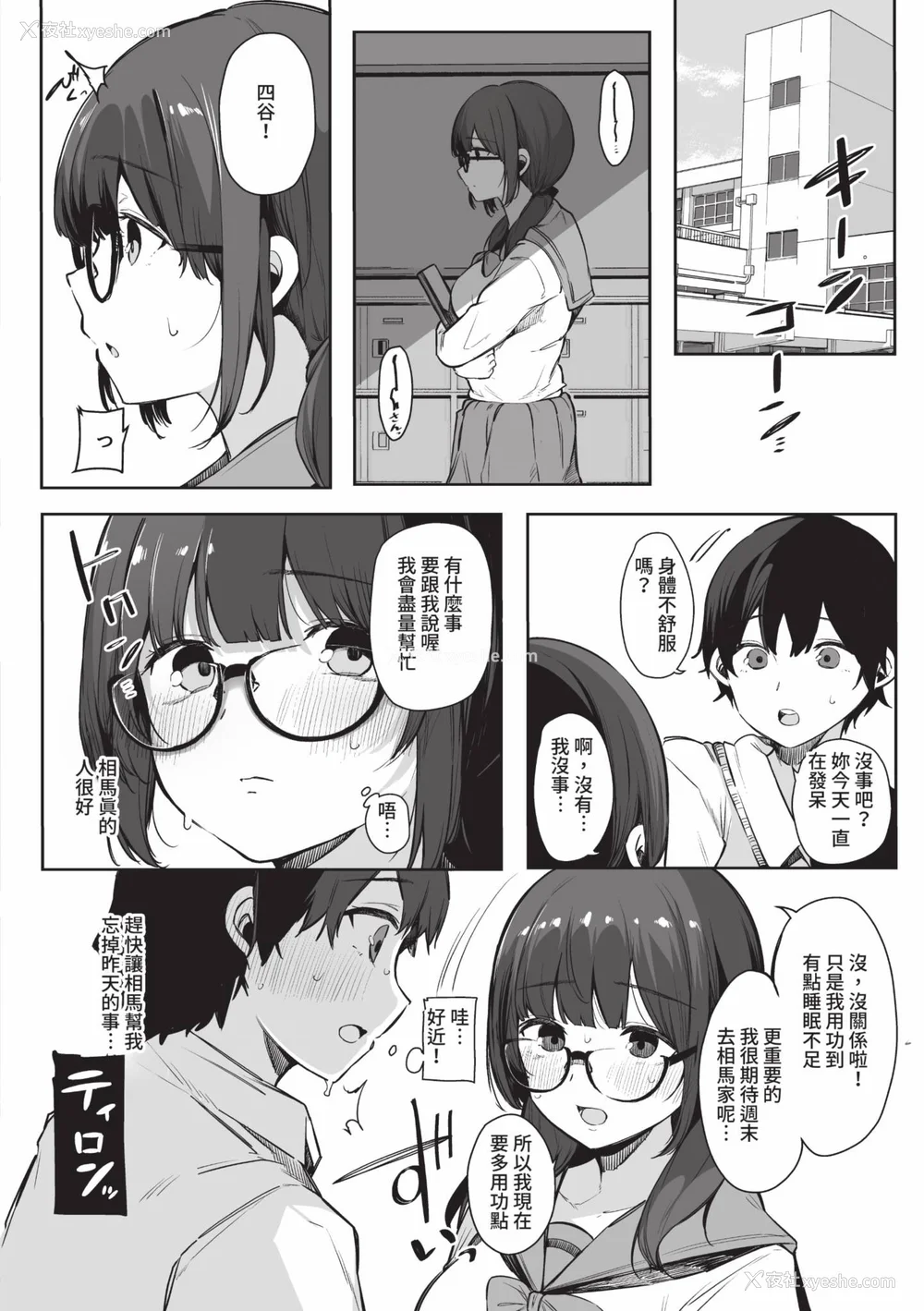 51P - [桜汤ハル] その辺りによくいる地味系女子たちがめちゃくちゃドスケベだった话｜关于那些不起眼系女孩子们其实超级色的这档事 [中国翻訳] [无修正] [DL版]