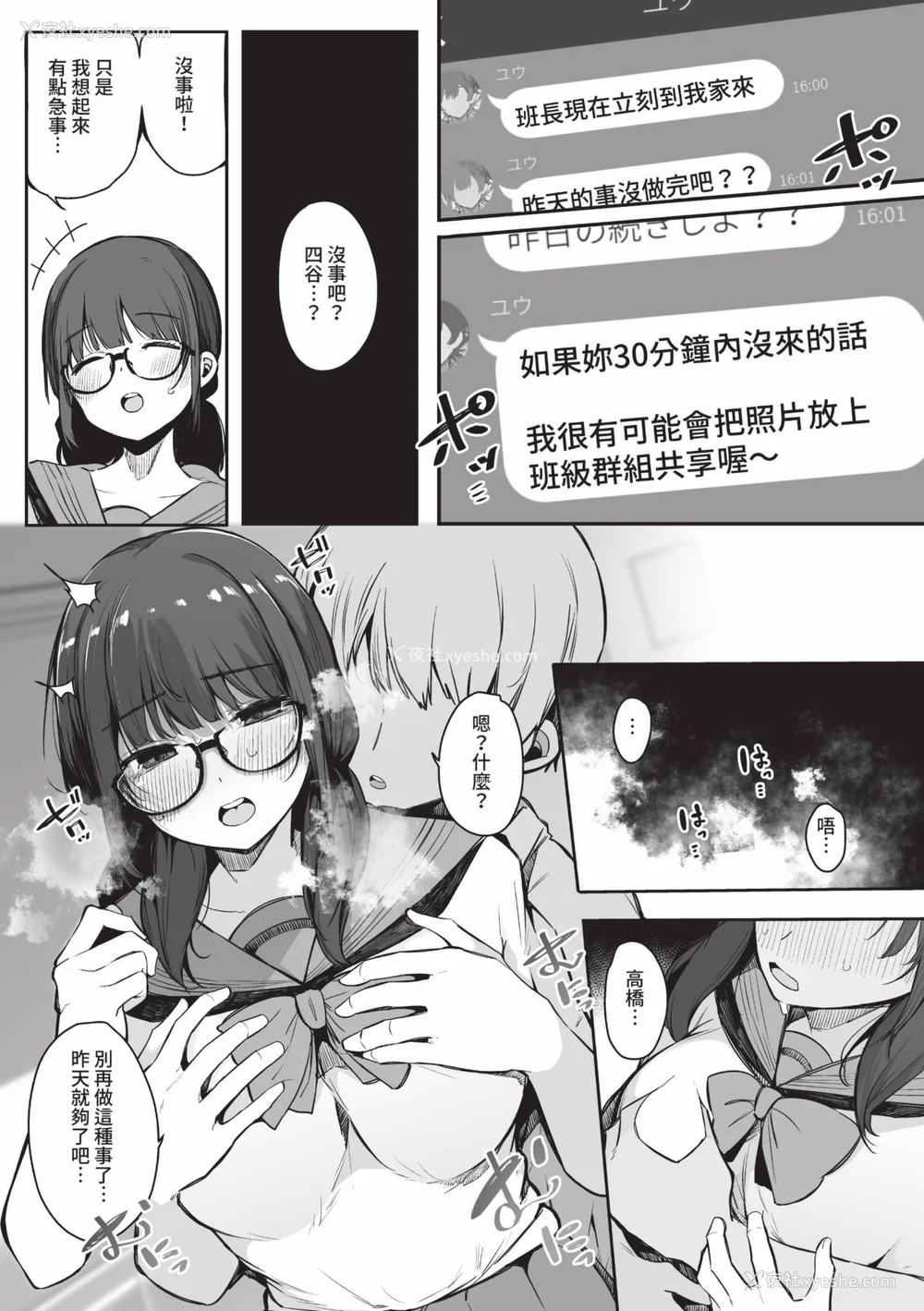 52P - [桜汤ハル] その辺りによくいる地味系女子たちがめちゃくちゃドスケベだった话｜关于那些不起眼系女孩子们其实超级色的这档事 [中国翻訳] [无修正] [DL版]