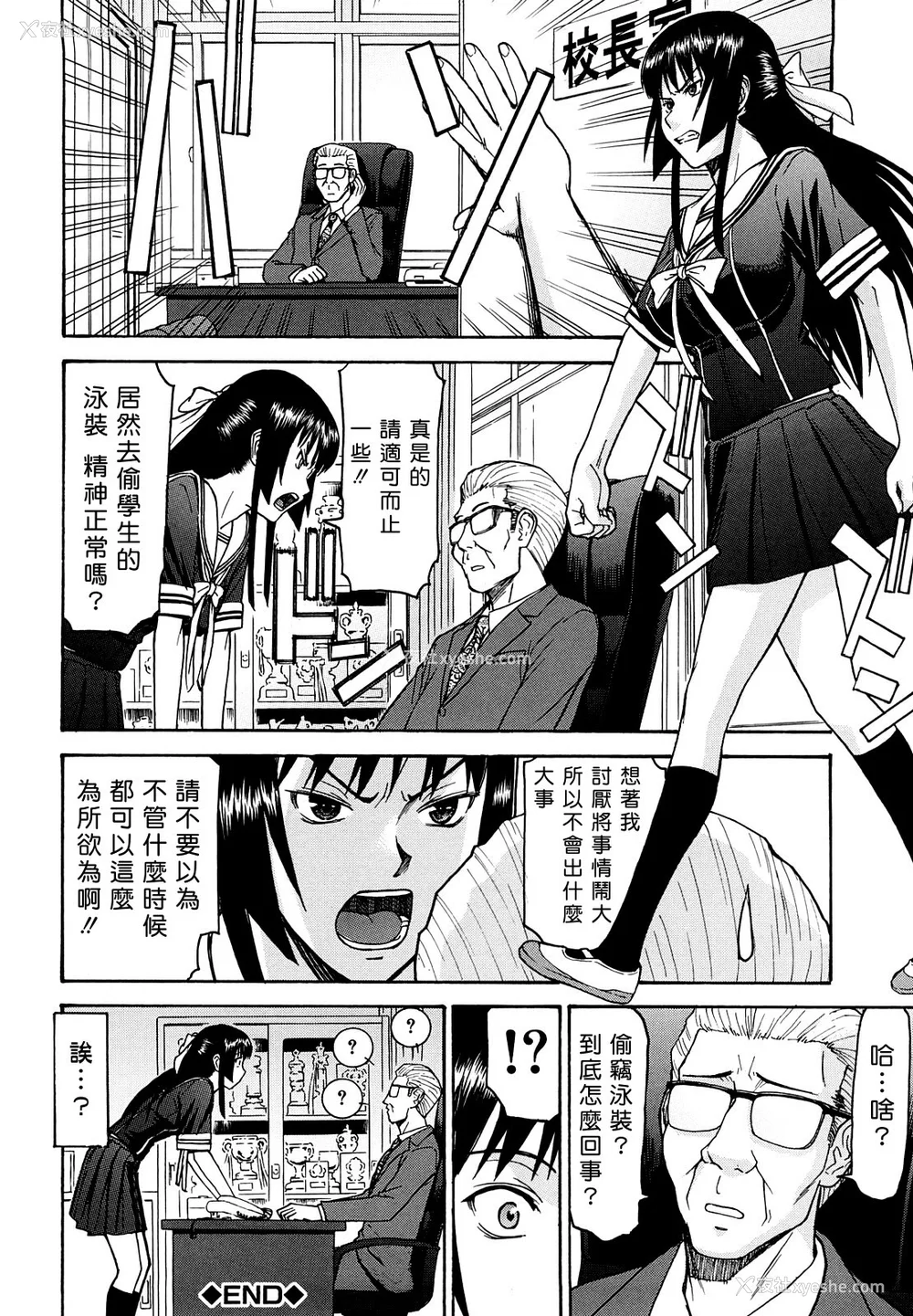 109P - [いのまる] いたずら専用 华比良生徒会长 番外篇 [guyxyz个人重嵌] [无修正]