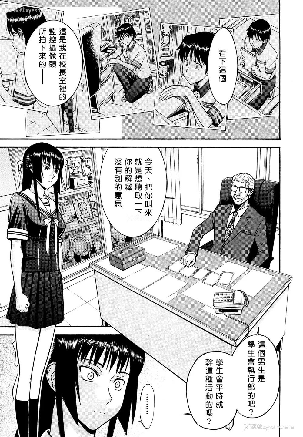 110P - [いのまる] いたずら専用 华比良生徒会长 番外篇 [guyxyz个人重嵌] [无修正]