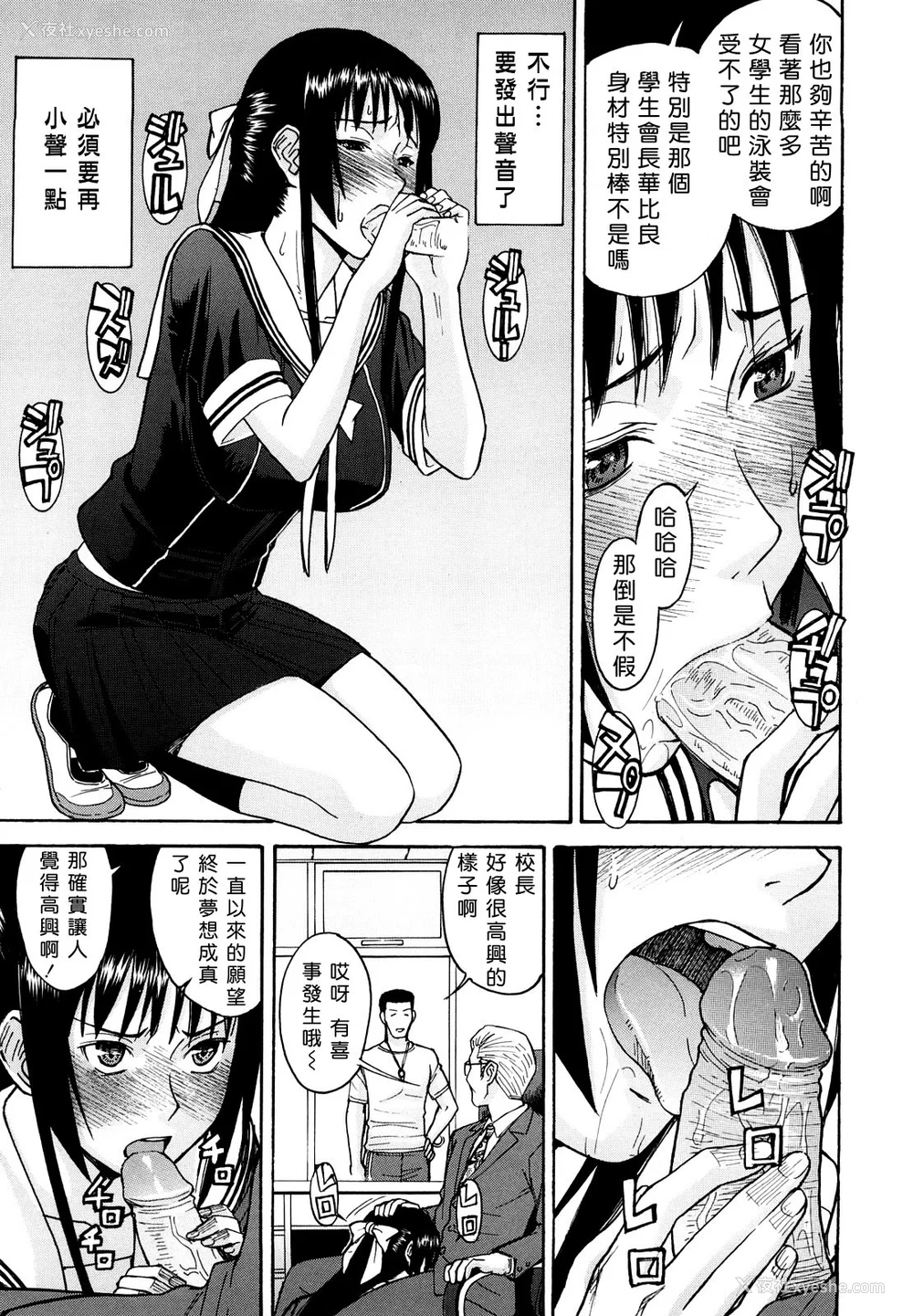 118P - [いのまる] いたずら専用 华比良生徒会长 番外篇 [guyxyz个人重嵌] [无修正]